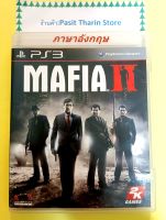 Mafia 2 PS3 [Eng] แผ่นแท้ แผ่นเกม PS3 ภาษาอังกฤษ สภาพเยี่ยม ค่าส่งถูก มีเก็บปลายทาง