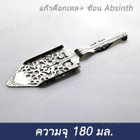 JJR ช้อน Absinthe ใบใหญ่