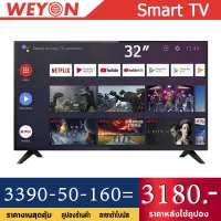 WEYON ทีวี40 นิ้ว Smart TV wifi โทรทัศน์จอแบน แอนดรอย สมาร์ททีวี HD Ready YouTube/Internet/Wifi ฟรีสาย HDMI (2xUSB, 2xHDMI) สมาร์ททีวีถูกๆ（รับประกัน 1 ปี）