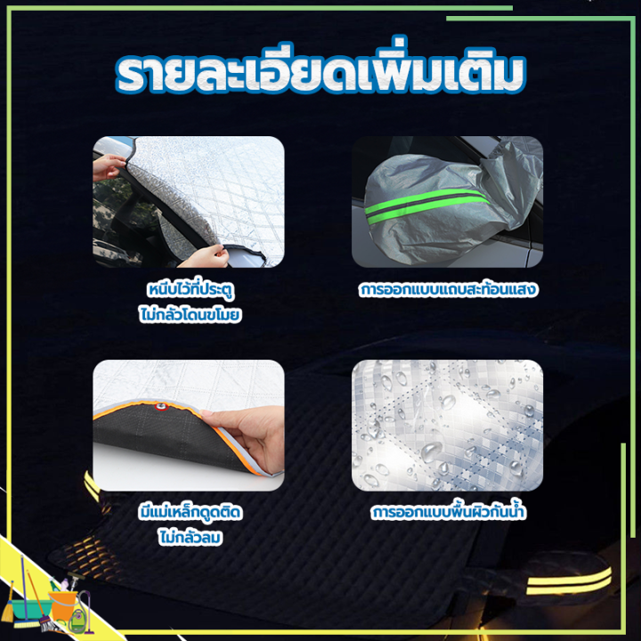 ม่านบังแดดรถยนต์-ม่านบังแดดรถยนต์ด้านหน้า-260-110cm-ที่บังแดดรถยนต์-ผ้าคลุมหน้ารถ-ที่คลุมรถยนต์-ลดความร้อนอบอ้าวภายในรถได้ดี-เต็มกระจก-คลุมง่าย-ไม่แข็งกระด้าง-ไม่เหนียวติดรถ