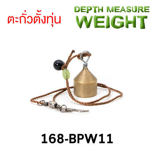 ตัวถ่วงทุ่นตกกุ้ง-bpw-ตั้งทุ่น-สามารถปรับระดับได้-ทำจากทองเหลืองอย่างดี