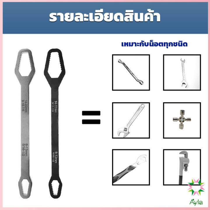 ayla-ประแจอเนกประสงค์-8-22mm-ประแจขันเกลียว-อเนกประสงค์-multifunctional-wrench