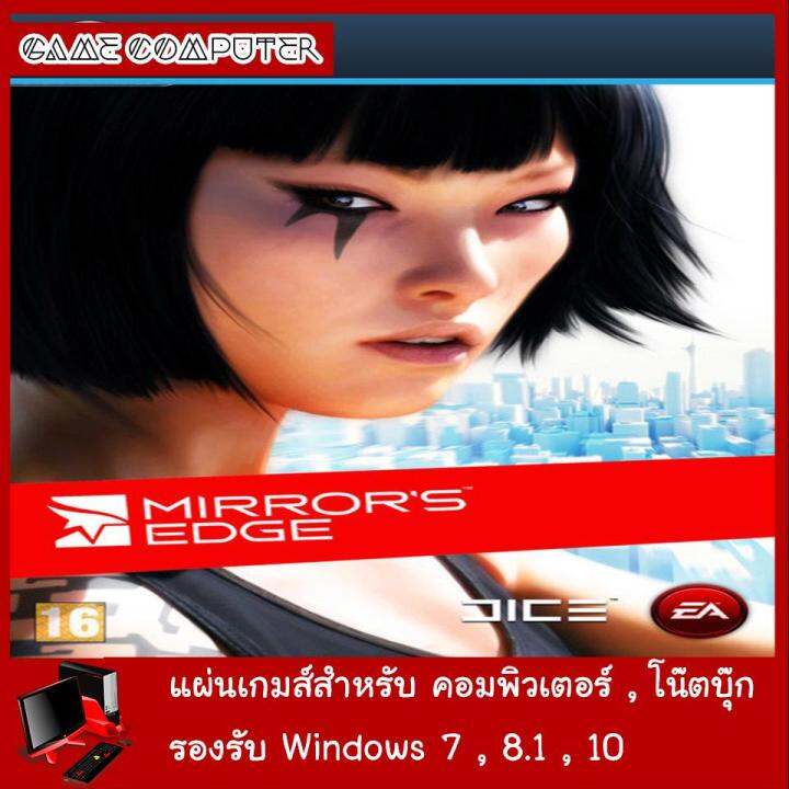 Mirror's Edge Complete + BONUS DLC [GAME PC] Lazada.co.th