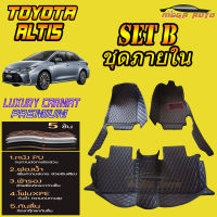 Toyota Altis 2019-รุ่นปัจจุบัน Set B (เฉพาะห้องโดยสาร ) พรมรถยนต์ Toyota Altis 2019 2020 2021 พรม6D VIP Mega Auto