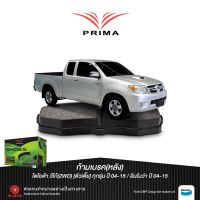 ( Pro+++ ) คุ้มค่า ก้ามเบรคหลังPRIMAโตโยต้า วีโก้(2WD)ตัวเตี้ย(ทุกรุ่น)ปี04-15/อินโนว่า ปี04-15/ PDS 2335 ราคาดี ปลอก มือ รถ มอ ไซ ปลอก มือ ปลอก แฮน ปลอก มือ จักรยาน ปลอก มือ รถ