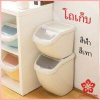 ถังใส่อาหารสัตว์เลี้ยง ถังข้าว ป้องกันแมลงเข้า ป้องกันความชื้น pet Storage bucket