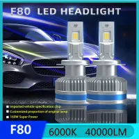 F80 ไฟหน้ารถ LED 9005 9006 H1 H4 H7 H11 LED ชุดไฟหน้าไฟสูง/ไฟต่ำ 160W 40000LM 6000K แสงสีขาว ซุปเปอร์ไบร์ท พลักแอนด์เพลย์ 2 ชิ้น จัดส่งฟรี