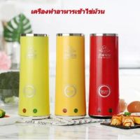 AIM  เครื่องทำไข่ม้วน ไฟฟ้า Household egg cups, egg roll machine, mini egg omelet, sausage wrap machine เครื่องทำอาหารเช้า เครื่องทำไข่ม้วน Homeถ้วยวางไข่เครื่องม้วนไข่มินิไข่เจียวเครื่องทำอาหารเช้าอัตโนมัติเครื่องห่อไข่ไส้กรอก