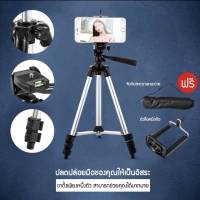 (ขายส่ง)UPick1 Tripod 3110 ขาตั้งกล้อง 3ขา ขาตั้งมือถือ สูง110cm แข็งแรง【ฟรี + ถุงผ้าขาตั้งกล้อง + ที่จับมือถือ】 ส่งเรํ็วตรงปก