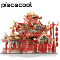 Piececool 3D โลหะปริศนา-ร้านอาหาร DIY ประกอบจิ๊กซอว์ของเล่น,รูปแบบอาคารชุดคริสต์มาสและของขวัญวันเกิดสำหรับผู้ใหญ่