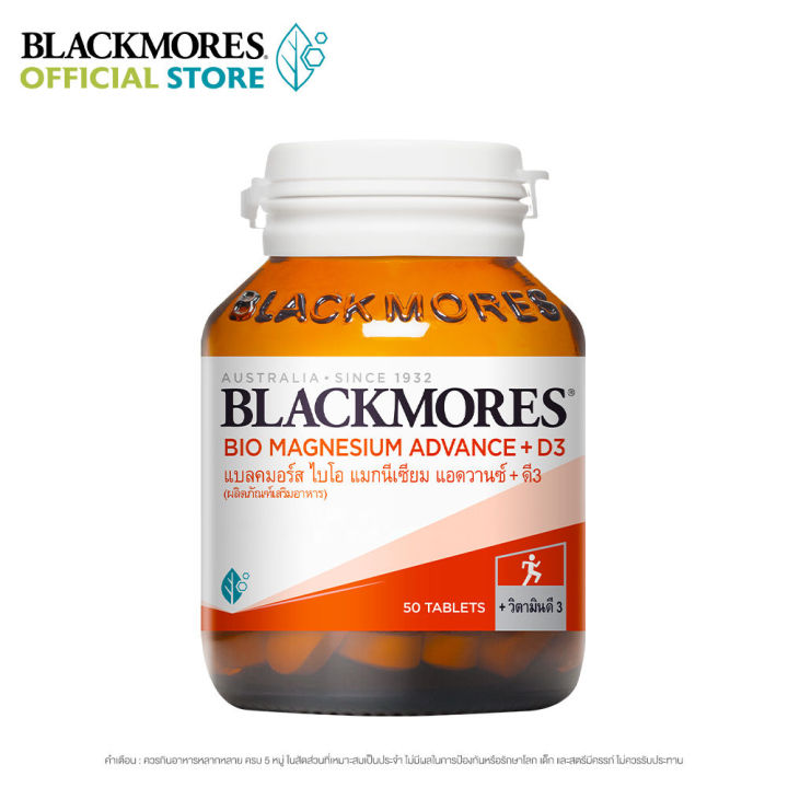 blackmores-magnesium-advance-d3-แบลคมอร์ส-ไบโอ-แมกนีเซียม-วิตามินดี-50-เม็ด