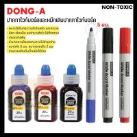 ปากกาไวท์บอร์ดและหมึกเติมปากกาไวท์บอร์ด Dong-A WR151