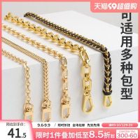 Suitable for LV Mahjong bag chain three-in-one modified metal bag Messenger copper chain bag chain single purchase