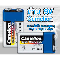 ถ่าน Camelion 9V รุ่น 6F22 Super Heavy Duty แบตเตอรี่อย่างดี