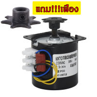 ถูก มอเตอร์ซิงโครนัส 60ktyz มอเตอร์14W แม่เหล็กไฟฟ้าถาวร รอบต่ำ 2.5rpm 220v แกนหมุน 7mm ของแท้ ทนทาน