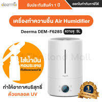 Deerma DEM-F628S เครื่องทำความชื้น - ประกันโดย Mi Thailand Mall 1ปี