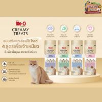 Me-O Gold Creamy Treats ขนมครีมแมวเลีย (ขนาด 15Gx4ซอง)