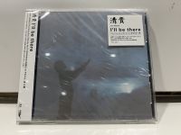 1   CD  MUSIC  ซีดีเพลง   清貴  Ill be there    (B14B30)
