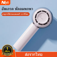 Niye พัดลม ไร้ใบพัด ขนาดเล็ก แบบพกพา