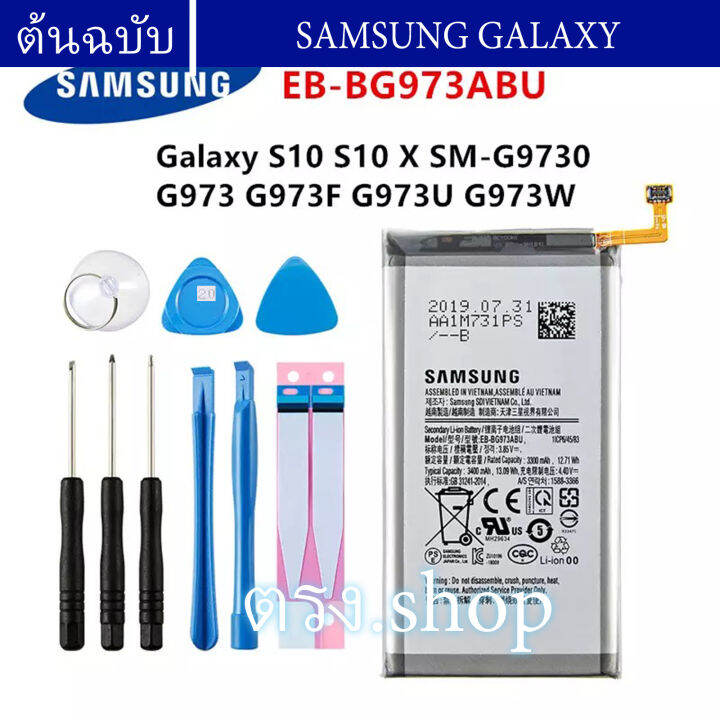 แบตเตอรี่-แท้-samsung-galaxy-s10-s10-x-sm-g9730-sm-g973-g973f-g973u-g973w-eb-bg973abu-3400mah-ร้าน-ตรง-shop-ประกัน-3-เดือน-ต้นฉบับ-โทรศัพท์