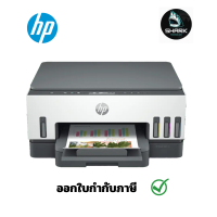 เครื่องปริ้น HP All-In-One Printer Smart Tank 720 (PSCW) กรุณาเช็คสินค้าก่อนสั่งซื้อ