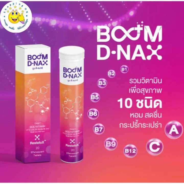 boom-d-nax-เม็ดฟู่ชะลอวัย-ฟื้นฟูร่างกาย-มีเครื่องหมายฮาลาล-และ-เลขจดแจ้ง-อย-ok-shopping