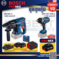 Bosch Promix  GBH 180 LI สว่านโรตารี่ไร้สาย แบต 4.0 Ah+GDS 18V-1050 บล็อคไร้สาย 18V.+แบตProCore 18V 8.0 Ah