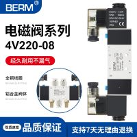 4V220-08 solenoid valve air valve pneumatic control valve 220V two-position five-way reversing valve 24V coil valve body straw