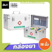 Doti กล่องยาทางการแพทย์ ปฐมพยาบาล แบบพกพา กล่องยาสามัญประจำบ้าน ที่เก็บชุดฉุกเฉิน