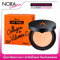 Verena Envy Powder แป้ง เวอรีน่า เอนวี่ พาวเดอร์ [10 g.] ปกปิด คุมมัน กันแดด