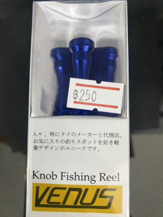 อะไหล่-knob-venus-fishing-reel