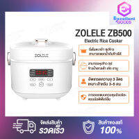 ZOLELE ZB500 Electric Rice Cooker หม้อหุงข้าวมัลติฟังก์ชั่น 3 ลิตร อัพเกรดความจุ เหมาะสำหรับ 3-6 คน หม้อหุงข้าวไฟฟ้า หม้อหุงข้าวเล็ก หม้อหุงข้าวดิจิตอลหม้อหุงข้าวขนาดเล็ก เครื่องใช้ไฟฟา