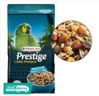 Versele-Laga Prestige Amazon Parrot Mix 1 Kg อาหารนกแก้วอเมซอน สูตรธัญพืชธรรมชาติ ขนาด 1 กิโลกรัม