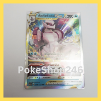 การ์ดโปเกมอน Pokemon ของแท้ การ์ด ร่าง V พัลเกียดั้งเดิม Vstar ฟอยล์ Foil 028/172 RRR ชุด จักรวาลแห่งวีสตาร์ ของสะสม ของเล่น