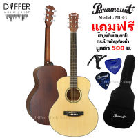 กีตาร์โปร่ง 36" Paramount รุ่น MI-01 สีไม้ แถมกระเป๋าผ้าบุฟองน้ำ,ปิ๊ก,ที่เก็บปิ๊ก,คาโป้