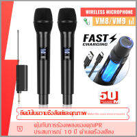 [Type-C] ไมโครโฟนไร้สายมืออาชีพ  VM8 / VM9 ไมโครโฟนไร้สายแบบดั้งเดิม 50 ม. ระยะยาวรับระยะยาว UHF วงดนตรีความถี่ในร่มไมโครโฟนกลางแจ้ง KTV 100%