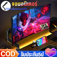 EXPOSE จอมอนิเตอร์ Gaming monitor 27นิ้ว จอคอมพิวเตอร์  144hz จอคอม 1M/S จอเกมมิ่ง หน้าจอโค้ง จอมอนิเตอร์ desktop gaming สปอตสินค้า