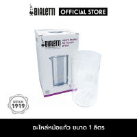 อะไหล่ Bialetti หม้อแก้วขนาด 1 ลิตร สำหรับรุ่น FRENCH PRESS [BL-0003240/NW]