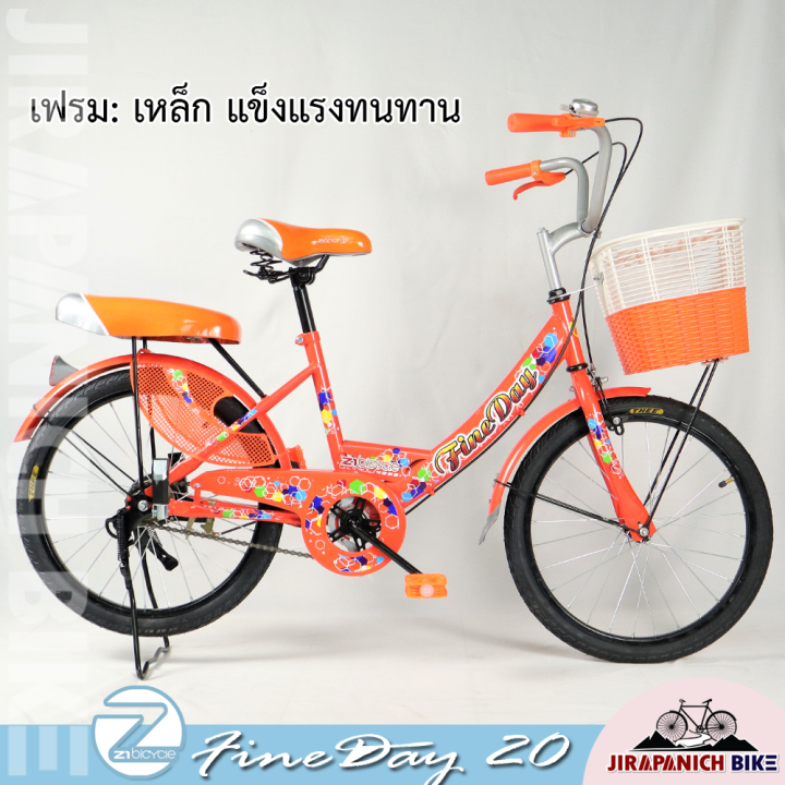 จักรยาน-20-นิ้ว-จักรยานแม่บ้าน-20-นิ้ว-umeko-รุ่น-risa