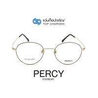 PERCY แว่นสายตาทรงกลม 8013-C2 size 53 By ท็อปเจริญ