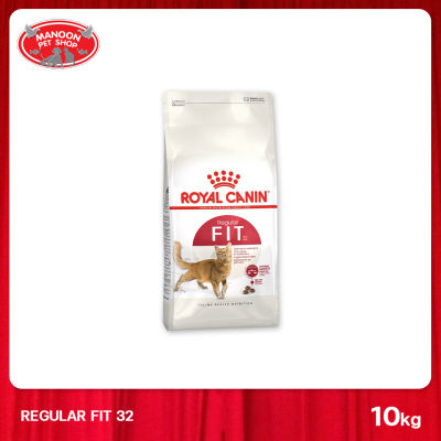 [MANOON] ROYAL CANIN Regular Fit 32 ขนาด 10kg สำหรับแมวโตอายุ 1 ปีขึ้นไป