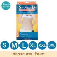 Standard lumbosacral support สายรัดหลัง เข็มขัดพยุงหลัง