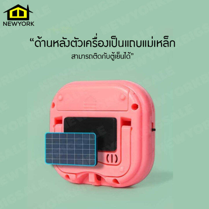 newyorkbigsale-นาฬิกาจับเวลา-ตั้งเวลาทำอาหาร-นาฬิกาจับเวลาในครัว-digital-kitchen-timer-no-y449