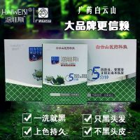 Genuine Hevis plant hair dye moisturizing black hair dew ointment black foam pure plant to cover white hair and wash black