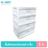 RWG ชั้นเก็บของเด็ก Nanny ลิ้นชัก ลิ้นชักพลาสติก ลิ้นชักอเนกประสงค์ 4 ชั้น รุ่น S4-2999 มี BPA Free ชั้นวางหนังสือเด็ก  ชั้นวางของเด็ก