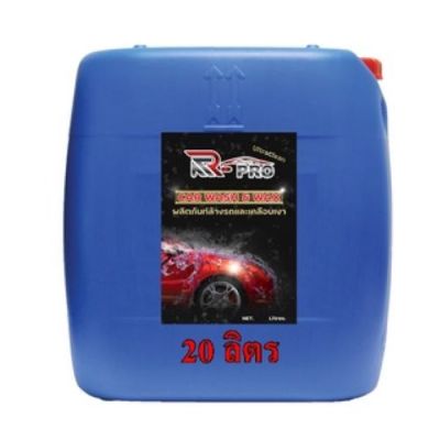 2525/20L. น้ำยาล้างรถ แชมพูล้างรถผสมแว็กซ์ Car wash Shampoo&Wax ขนาด 20 ลิตร