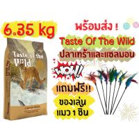 [โปรโมชั่นโหด] ส่งฟรี อาหารแมว Taste of the Wild Canyon River Trout &amp; Smoked Salmon 6.35 kg