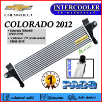 อินเตอร์ Intercooler Chevrolet Colorado /Trailbrazer Z71 ปี 2012-2019 (PACO CAC1014) เชฟโรเลต โคโรลาโด้ เทรลเบรเซอร์ หนาพิเศษ 65มิล อินเตอร์คูลเลอร์ แอร์รถ