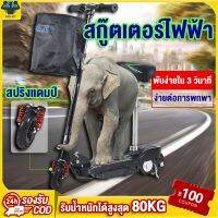 (ทนทาน ใช้นาน) DIDI️ ราคาพิเศษ️สกู๊ตเตอร์ไฟฟ้า สกู๊ตเตอร์ E-SCOOTER 2ล้อ รถสันทนาการขนาดเล็ รถไฟฟ้า ตะกร้าที่แถมเป็นตะกร้าผ้าทั้งหมด