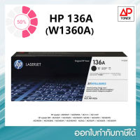 HP 136A W1360A Black ตลับหมึกโทนเนอร์ สีดำ สำหรับเครื่องรุ่น HP LaserJet M209,M211,M233,M234,M236 #หมึกเครื่องปริ้น hp #หมึกปริ้น   #หมึกสี   #หมึกปริ้นเตอร์  #ตลับหมึก